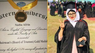 সেরা শিক্ষার্থীর স্বর্ণপদক পেলেন নরসিংদীর সাদিয়া আফরিন সেরা শিক্ষার্থীর স্বর্ণপদক পেলেন নরসিংদীর সাদিয়া আফরিন