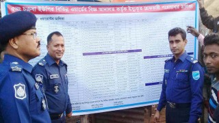 শিবপুর মডেল থানায় গ্রেফতারি পরোয়ানার তালিকা প্রকাশ