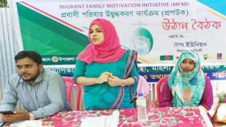 শিবপুরে প্রবাসী পরিবার উদ্বুদ্ধকরণ উঠান বৈঠক অনুষ্ঠিত