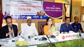 বাজার নিয়ন্ত্রণে ব্যবসায়ীদের সাথে জেলা প্রশাসনের বিশেষ সভা বাজার নিয়ন্ত্রণে ব্যবসায়ীদের সাথে জেলা প্রশাসনের বিশেষ সভা