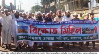 বাবরি মসজিদ রায়ের প্রতিবাদে পলাশে বিক্ষোভ বাবরি মসজিদ রায়ের প্রতিবাদে পলাশে বিক্ষোভ