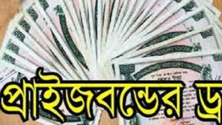 প্রাইজবন্ডের ৯৭তম ড্র অনুষ্ঠিত: প্রথম পুরস্কার ০৩৪৯৩৬৪