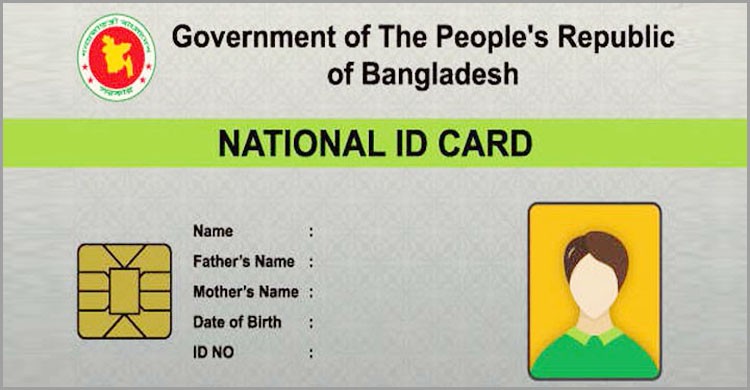 ৫ দিন বন্ধ থাকবে এনআইডি সেবা কার্যক্রম ৫ দিন বন্ধ থাকবে এনআইডি সেবা কার্যক্রম