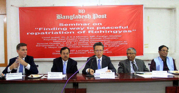 রোহিঙ্গা প্রত্যাবসনে চীন অনন্য ভূমিকা পালন করছে: চীন রাষ্ট্রদূত রোহিঙ্গা প্রত্যাবসনে চীন অনন্য ভূমিকা পালন করছে: চীন রাষ্ট্রদূত