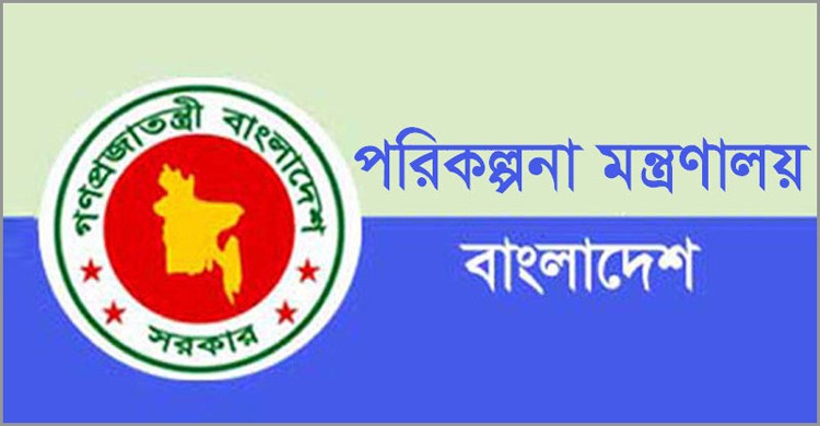 ঠিকাদারী প্রতিষ্ঠান নির্বাচনে পরিকল্পনা মন্ত্রণালয়কে প্রধানমন্ত্রীর নির্দেশনা ঠিকাদারী প্রতিষ্ঠান নির্বাচনে পরিকল্পনা মন্ত্রণালয়কে প্রধানমন্ত্রীর নির্দেশনা