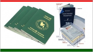 ডিসেম্বরে ই-পাসপোর্ট উদ্বোধন, জানুয়ারিতে বিতরণ