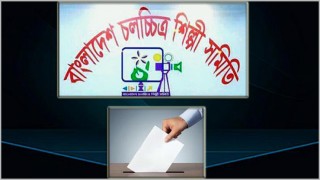 চলচ্চিত্র শিল্পী সমিতিতে প্রবেশে নিষেধাজ্ঞা জারি