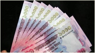 পার্থক্য কমলো আমানত ও ঋণের সুদ হারে