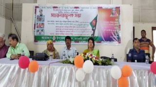 মনোহরদীতে সন্ত্রাস, জঙ্গিবাদ প্রতিরোধে সচেতনতামূলক সভা