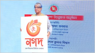 ‘‌নগদ’ গড়ল ইতিহাস