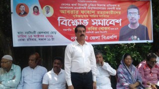 দেশের সকল শিক্ষা প্রতিষ্ঠান ছাত্রলীগ ক্যাডারদের হাতে জিম্মি: খায়রুল কবির খোকন দেশের সকল শিক্ষা প্রতিষ্ঠান ছাত্রলীগ ক্যাডারদের হাতে জিম্মি: খায়রুল কবির খোকন