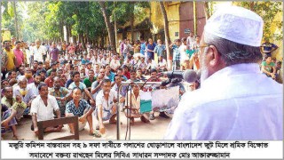 ঘোড়াশালে জুটমিল শ্রমিকদের বিক্ষোভ, পাটমন্ত্রীর পদত্যাগ দাবী ঘোড়াশালে জুটমিল শ্রমিকদের বিক্ষোভ, পাটমন্ত্রীর পদত্যাগ দাবী