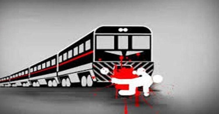 ভৈরবে ট্রেনের ধাক্কায় একজন নিহত ভৈরবে ট্রেনের ধাক্কায় একজন নিহত