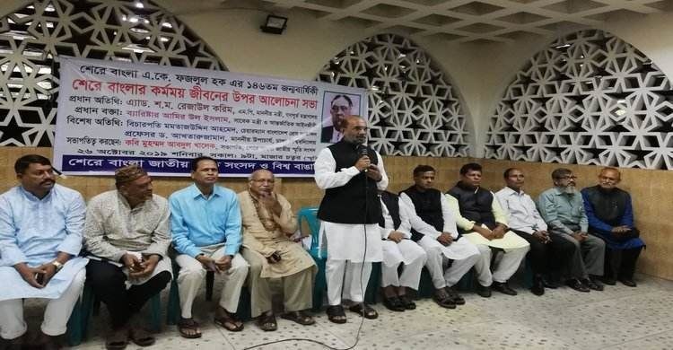 শেরে বাংলাকে অনুসরণ করতে হলে আত্মোৎসর্গের রাজনীতিতে ফিরে আসতে হবে: গণপূর্ত মন্ত্রী শেরে বাংলাকে অনুসরণ করতে হলে আত্মোৎসর্গের রাজনীতিতে ফিরে আসতে হবে: গণপূর্ত মন্ত্রী