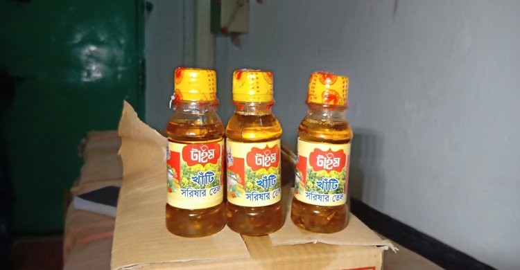 নরসিংদীতে অনুমোদনহীন পণ্য তৈরির দায়ে কারখানা সীলগালা নরসিংদীতে অনুমোদনহীন পণ্য তৈরির দায়ে কারখানা সীলগালা