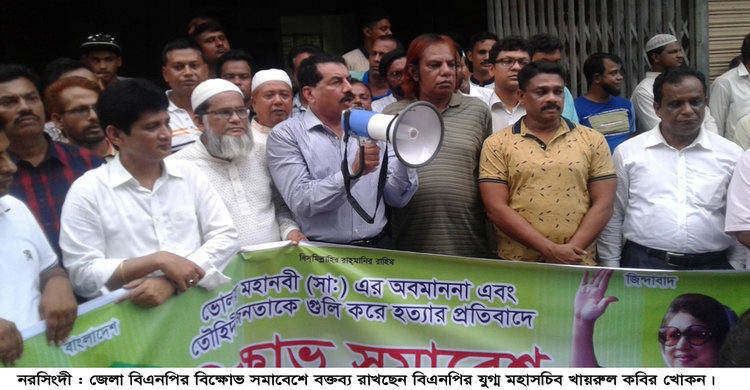 একনায়কতন্ত্র কায়েম করার পায়তারা চালাচ্ছে সরকার: খায়রুল কবির খোকন একনায়কতন্ত্র কায়েম করার পায়তারা চালাচ্ছে সরকার: খায়রুল কবির খোকন