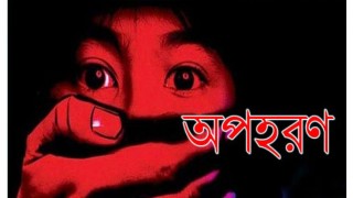 মনোহরদীতে স্কুলছাত্রীকে অপহরণের অভিযোগ 