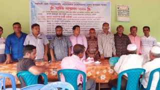 বেলাবতে কিন্ডারগার্টেন ওয়েলফেয়ার এসোসিয়েশনের সম্মেলন