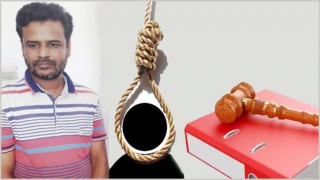 মাদক মামলায় এক আসামীর মৃত্যুদণ্ড