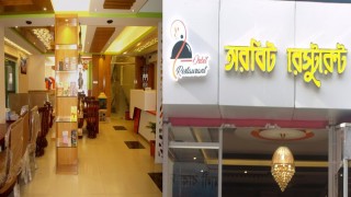 নরসিংদীতে আন্তর্জাতিক মানের রেষ্টুরেন্ট’র যাত্রা শুরু নরসিংদীতে আন্তর্জাতিক মানের রেষ্টুরেন্ট’র যাত্রা শুরু