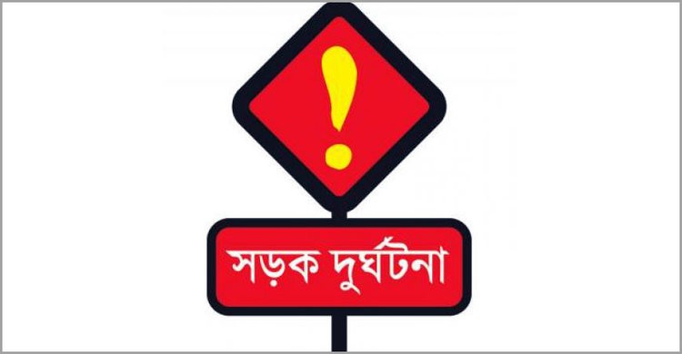 সড়ক দুর্ঘটনা: পাঁচ বছরে নিহত ১২ হাজার ৫৪ জন সড়ক দুর্ঘটনা: পাঁচ বছরে নিহত ১২ হাজার ৫৪ জন