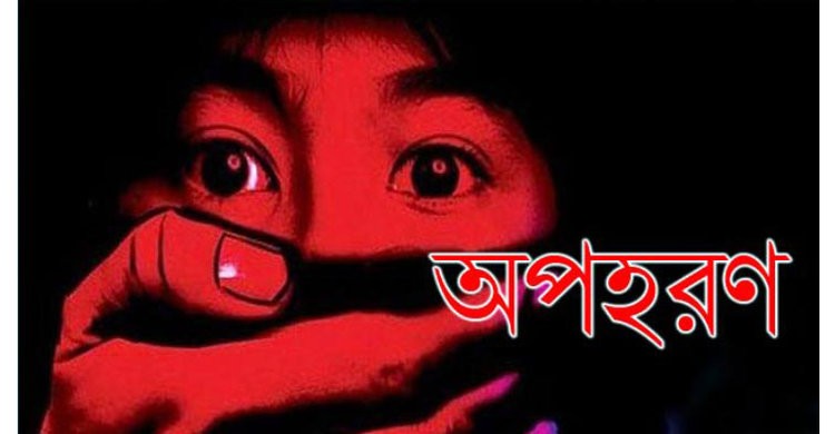 মনোহরদীতে স্কুলছাত্রীকে অপহরণের অভিযোগ মনোহরদীতে স্কুলছাত্রীকে অপহরণের অভিযোগ