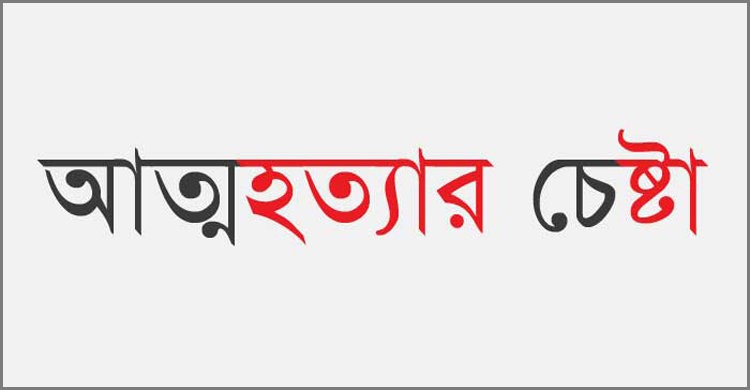 ফেসবুকে প্রেম; অল্পবয়সী প্রেমিককে বিয়ে করতে না পারায় তরুণীর কান্ড! ফেসবুকে প্রেম; অল্পবয়সী প্রেমিককে বিয়ে করতে না পারায় তরুণীর কান্ড!