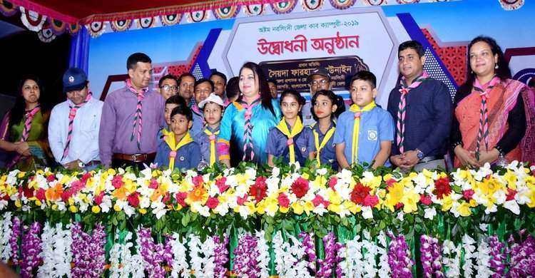 নরসিংদীতে অষ্টম কাব ক্যাম্পুরীর উদ্বোধন নরসিংদীতে অষ্টম কাব ক্যাম্পুরীর উদ্বোধন