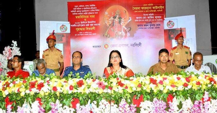 নরসিংদীতে সন্ত্রাস জঙ্গিবাদ ও মাদক প্রতিরোধে মতবিনিময় নরসিংদীতে সন্ত্রাস জঙ্গিবাদ ও মাদক প্রতিরোধে মতবিনিময়