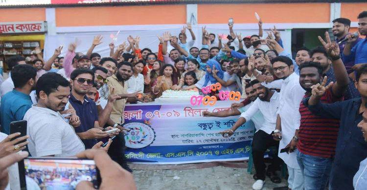 নরসিংদী জেলা এসএসসি ০৭-এইচএসসি ০৯ সংগঠনের আত্মপ্রকাশ নরসিংদী জেলা এসএসসি ০৭-এইচএসসি ০৯ সংগঠনের আত্মপ্রকাশ