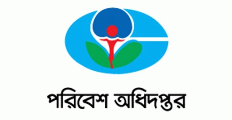 নরসিংদীর ৯ শিল্পপ্রতিষ্ঠানকে সাড়ে ৬৬ লক্ষ টাকা ক্ষতিপূরণ ধার্য নরসিংদীর ৯ শিল্পপ্রতিষ্ঠানকে সাড়ে ৬৬ লক্ষ টাকা ক্ষতিপূরণ ধার্য