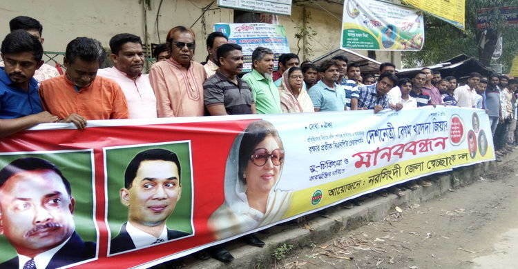 খালেদা জিয়ার মুক্তির দাবীতে নরসিংদীতে স্বেচ্ছাসেবক দলের মানববন্ধন খালেদা জিয়ার মুক্তির দাবীতে নরসিংদীতে স্বেচ্ছাসেবক দলের মানববন্ধন