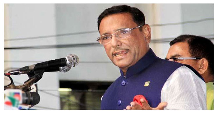 ছাত্রদলের কাউন্সিল স্থগিত হওয়ার পেছনে সরকারের হাত নেই: ওবায়দুল কাদের ছাত্রদলের কাউন্সিল স্থগিত হওয়ার পেছনে সরকারের হাত নেই: ওবায়দুল কাদের
