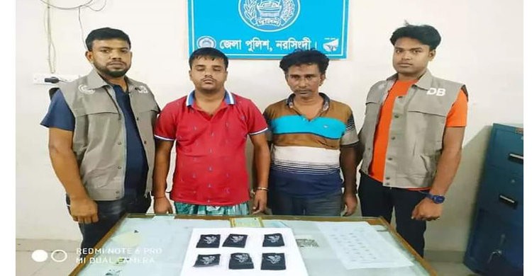 নরসিংদীতে ১২ শত পিস ইয়াবাসহ দুইজন গ্রেফতার নরসিংদীতে ১২ শত পিস ইয়াবাসহ দুইজন গ্রেফতার