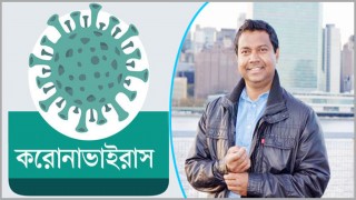 নিউ ইয়র্ক থেকে টনি ডায়েসের আবেগঘন স্ট্যাটাস