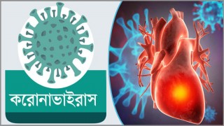 করোনাভাইরাস: হার্টের রোগীরা নিরাপদ থাকবেন  যেভাবে