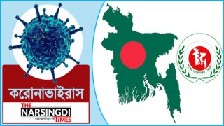 বাংলাদেশকে সংক্রমণের ঝুঁকিপূর্ণ এলাকা ঘােষণা