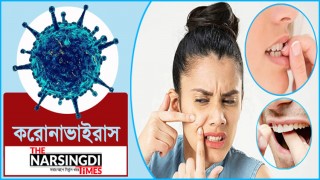 করোনাকালে ছোট ৭টি অভ্যাস ভুলে যান