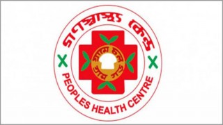 অবশেষে পরীক্ষার অনুমতি পেল গণস্বাস্থ্য কেন্দ্রের উদ্ভাবিত কিট অবশেষে পরীক্ষার অনুমতি পেল গণস্বাস্থ্য কেন্দ্রের উদ্ভাবিত কিট