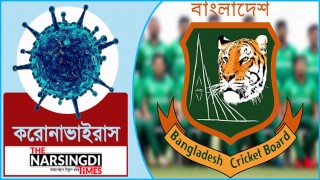 করোনাভাইরাস: দেউলিয়া হতে পারে বাংলাদেশ ক্রিকেট বোর্ড !