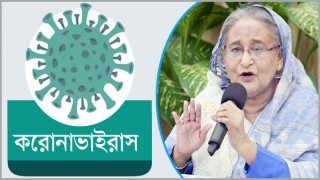 করোনা সংক্রমিত সব এলাকা লকডাউন করতে প্রধানমন্ত্রীর নির্দেশ