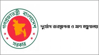 প্রযুক্তির ব্যবহার করে ত্রাণ বিতরণে স্বচ্ছতা আনার উদ্যোগ প্রযুক্তির ব্যবহার করে ত্রাণ বিতরণে স্বচ্ছতা আনার উদ্যোগ