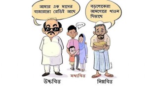 করোনাভাইরাস সংকট: ভালো নেই নরসিংদীর মধ্যবিত্তরাও