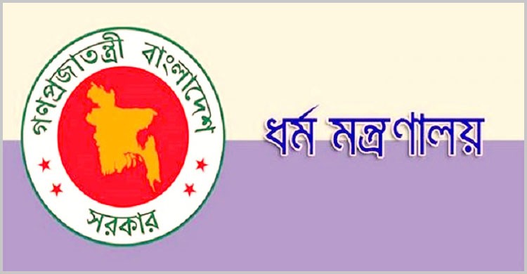 ধর্ম মন্ত্রণালয়ের নির্দেশনা জারি: মসজিদে ৫ জনের বেশি নয় ধর্ম মন্ত্রণালয়ের নির্দেশনা জারি: মসজিদে ৫ জনের বেশি নয়