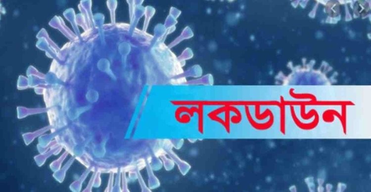 শিবপুরে করোনা আক্রান্ত সন্দেহে এক প্রবাসীর বাড়ি লকডাউন শিবপুরে করোনা আক্রান্ত সন্দেহে এক প্রবাসীর বাড়ি লকডাউন