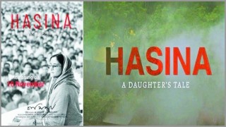 ১৫ আগস্ট ৯ টিভি চ্যানেলে প্রদর্শিত হবে ‘হাসিনা : এ ডটারস টেল’ ১৫ আগস্ট ৯ টিভি চ্যানেলে প্রদর্শিত হবে ‘হাসিনা : এ ডটারস টেল’