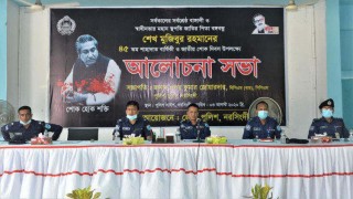 জাতীয় শোক দিবস উপলক্ষে নরসিংদী জেলা পুলিশের আলোচনা সভা