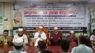 ২১ আগস্ট উপলক্ষে শিবপুরে আলোচনা সভা ও দোয়া মাহফিল অনুষ্ঠিত ২১ আগস্ট উপলক্ষে শিবপুরে আলোচনা সভা ও দোয়া মাহফিল অনুষ্ঠিত