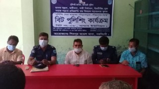 শিবপুরের বাঘাব ইউনিয়নে বিট পুলিশিং কার্যক্রম উদ্বোধন শিবপুরের বাঘাব ইউনিয়নে বিট পুলিশিং কার্যক্রম উদ্বোধন