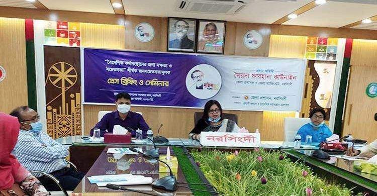 নরসিংদীতে “বৈদেশিক কর্মসংস্থানের জন্য দক্ষতা ও সচেতনতা” শীর্ষক সেমিনার নরসিংদীতে “বৈদেশিক কর্মসংস্থানের জন্য দক্ষতা ও সচেতনতা” শীর্ষক সেমিনার